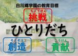 ひとりだち