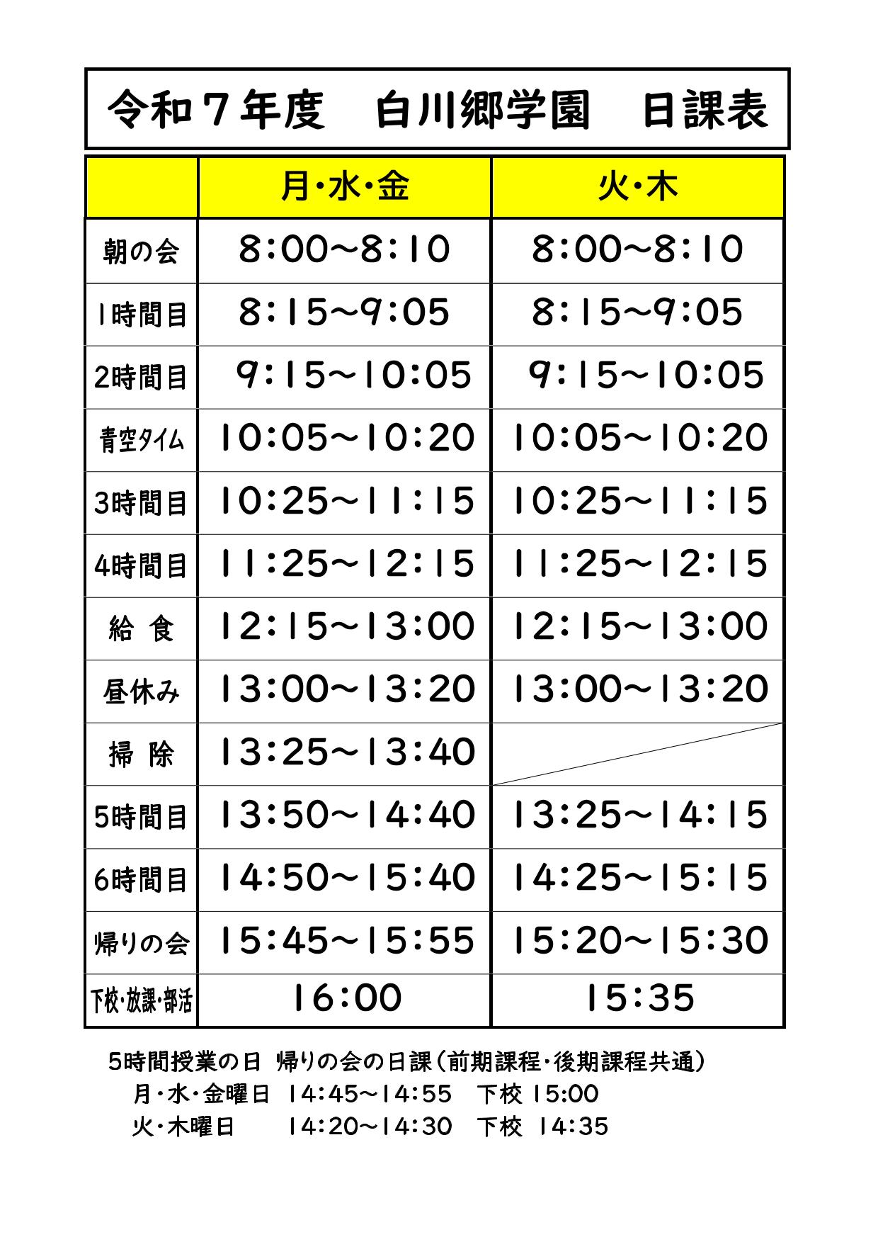 令和7年nikkahyo1