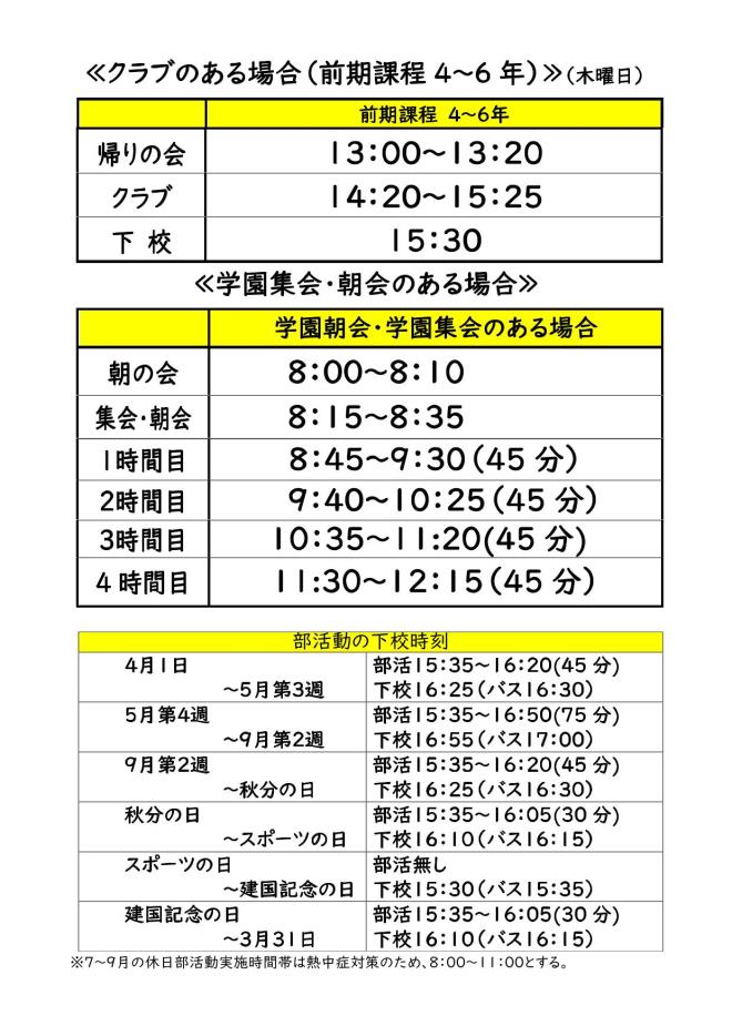 令和7年nikkahyo2