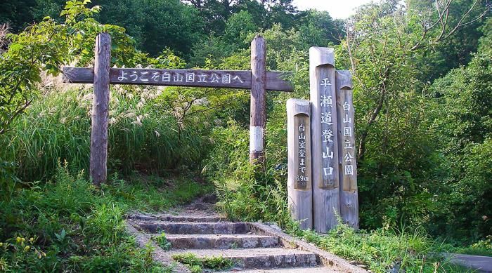 平瀬道登山口_1